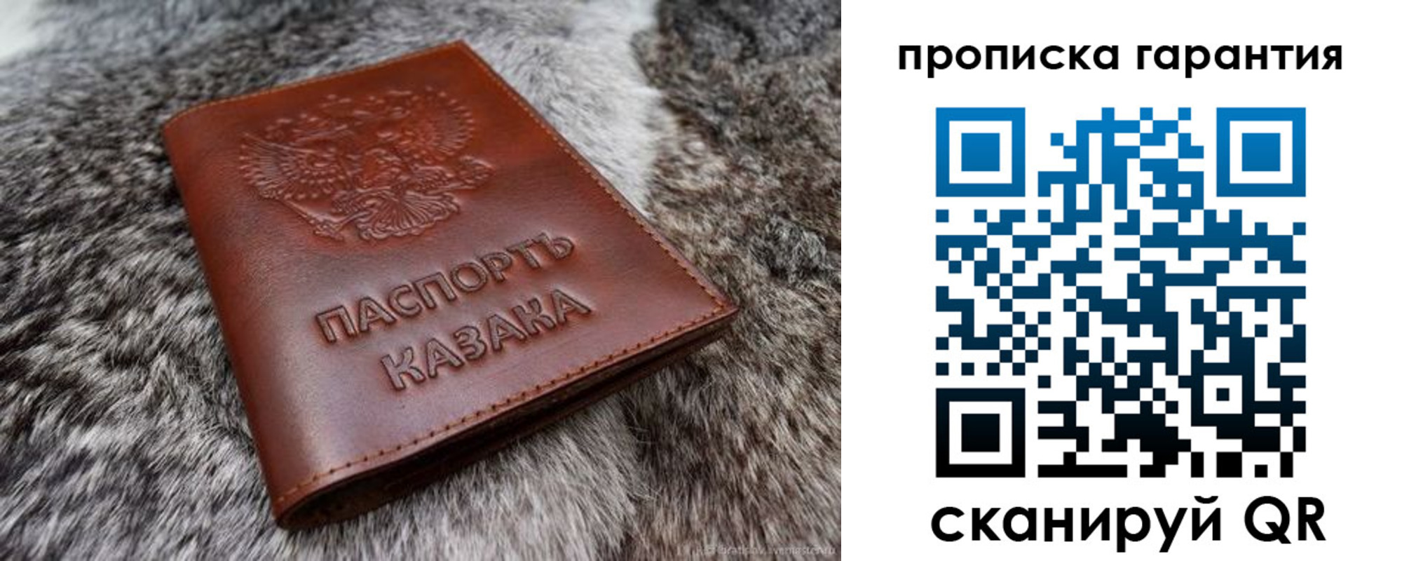 прописка для кредита в Вихоревке