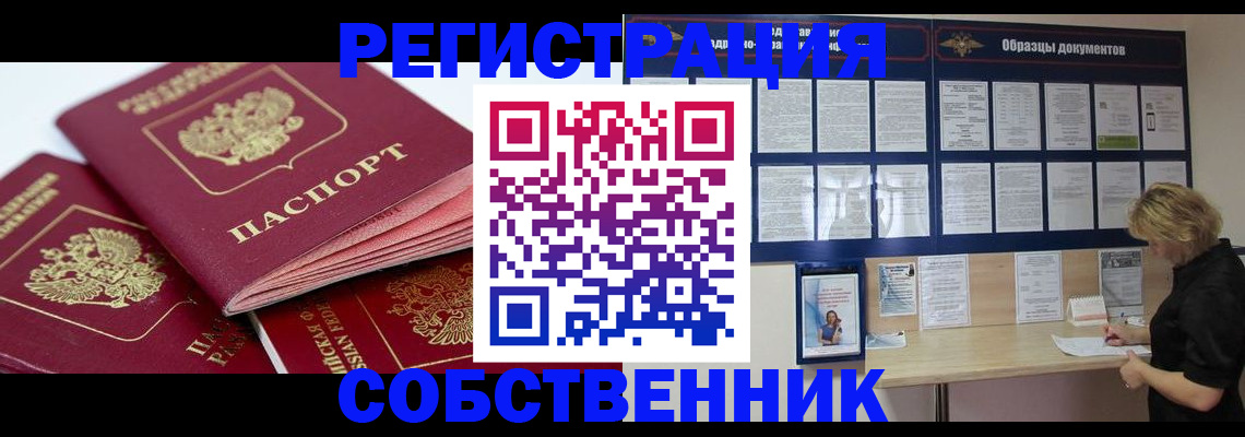 прописка паспорт в Вихоревке