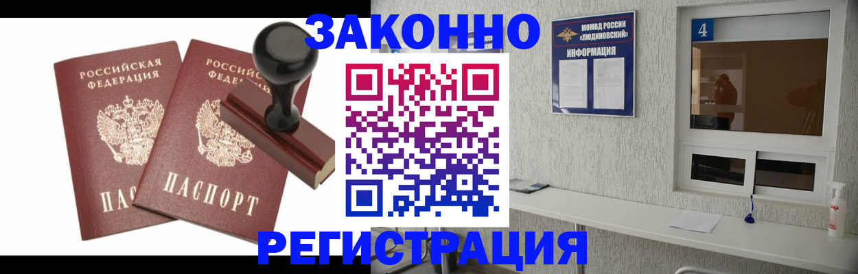 временная регистрация для всех в Вихоревке