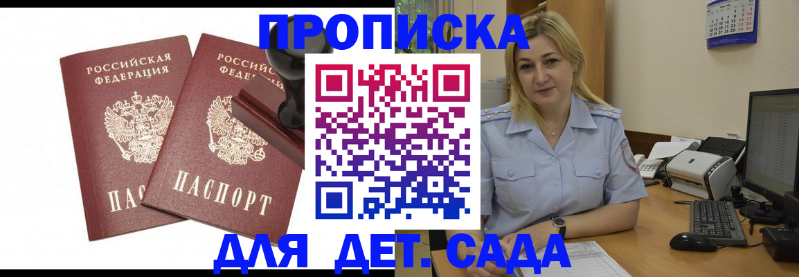 прописка штамп в Вихоревке