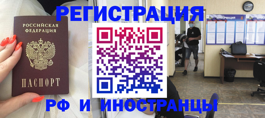 регистрация в Вихоревке