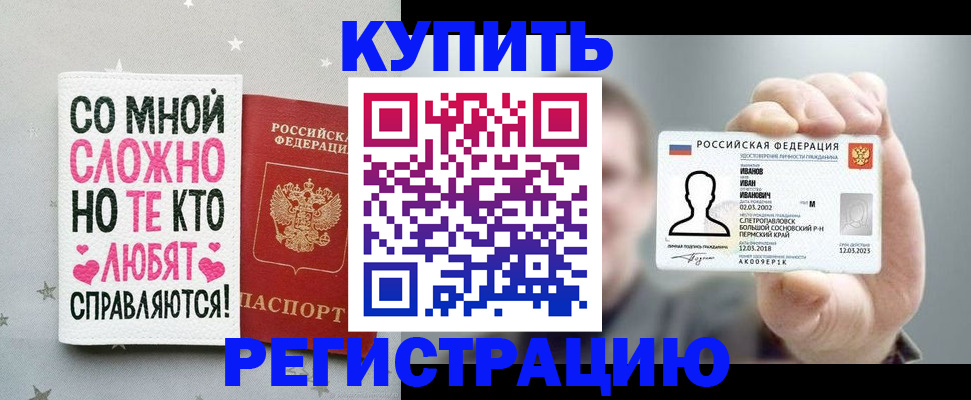 где прописаться в Вихоревке