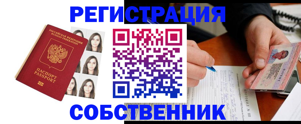 временная регистрация для всех в Вихоревке