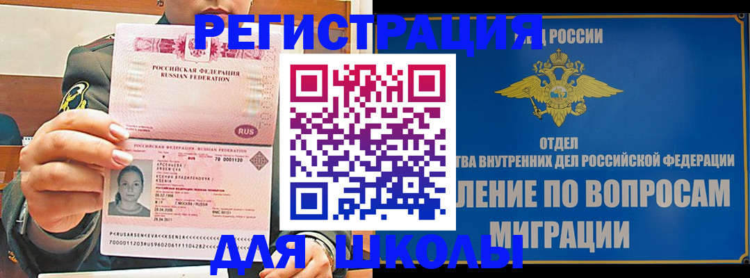 прописка иностранных граждан в Вихоревке